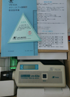 VM63A便携式测振仪