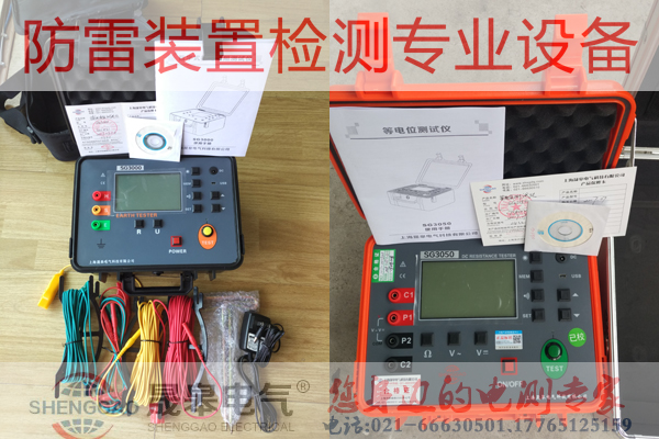 SG3000防雷接地电阻测试仪_防雷装置检测设备